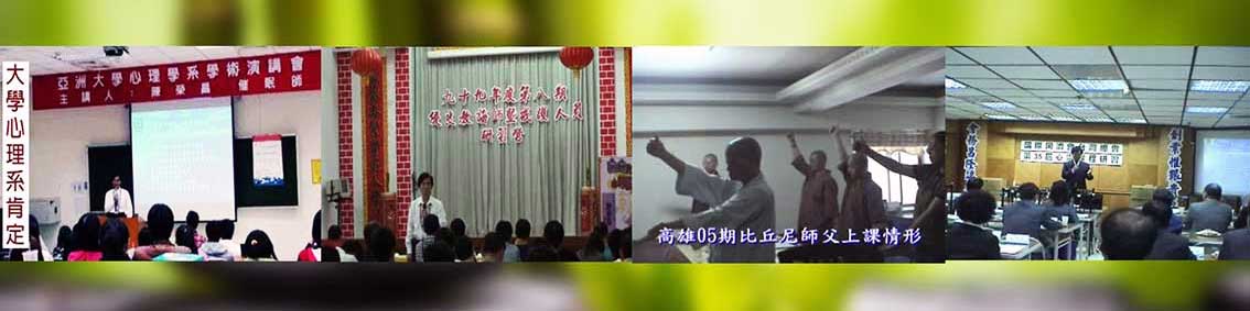 陳榮昌老師2018年及2019年兩次到歐洲法國授課(國際催眠治療師班) Image